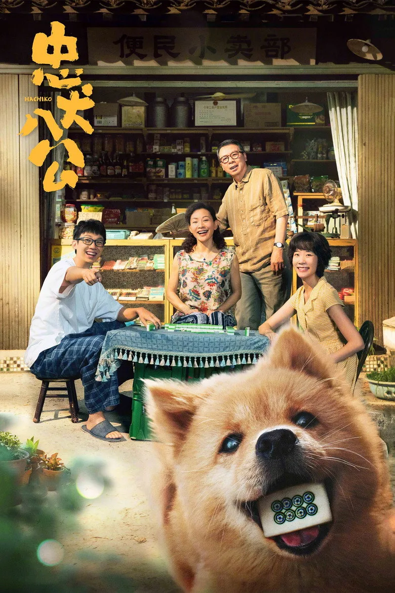 Credit poster