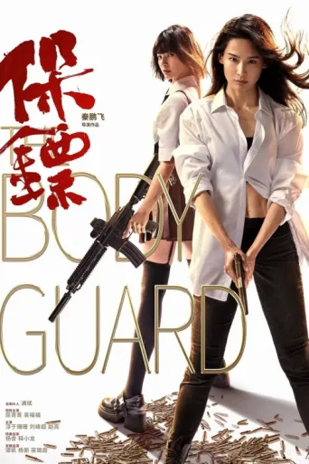 Poster for The Bodyguard