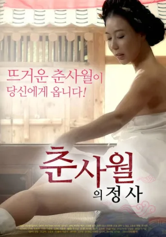Póster de The Love Affair of the Spring and Four Months