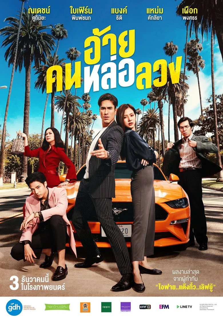 Credit poster