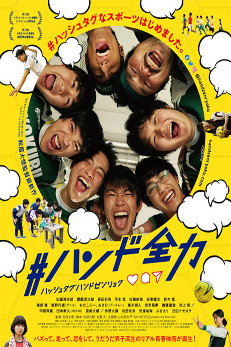 Credit poster