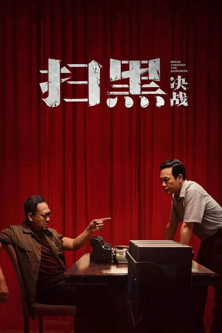 Credit poster