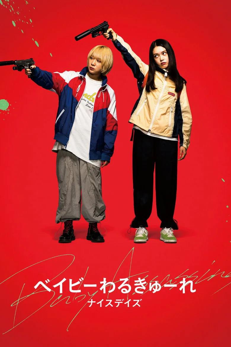 Credit poster