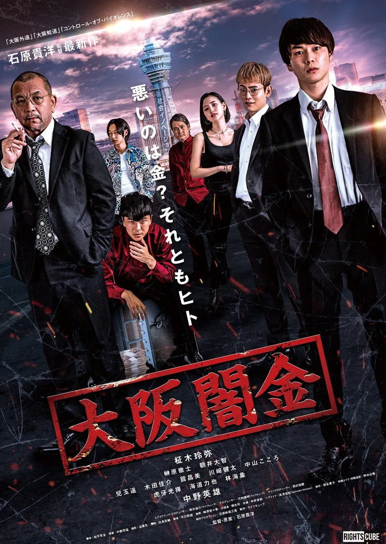 Credit poster