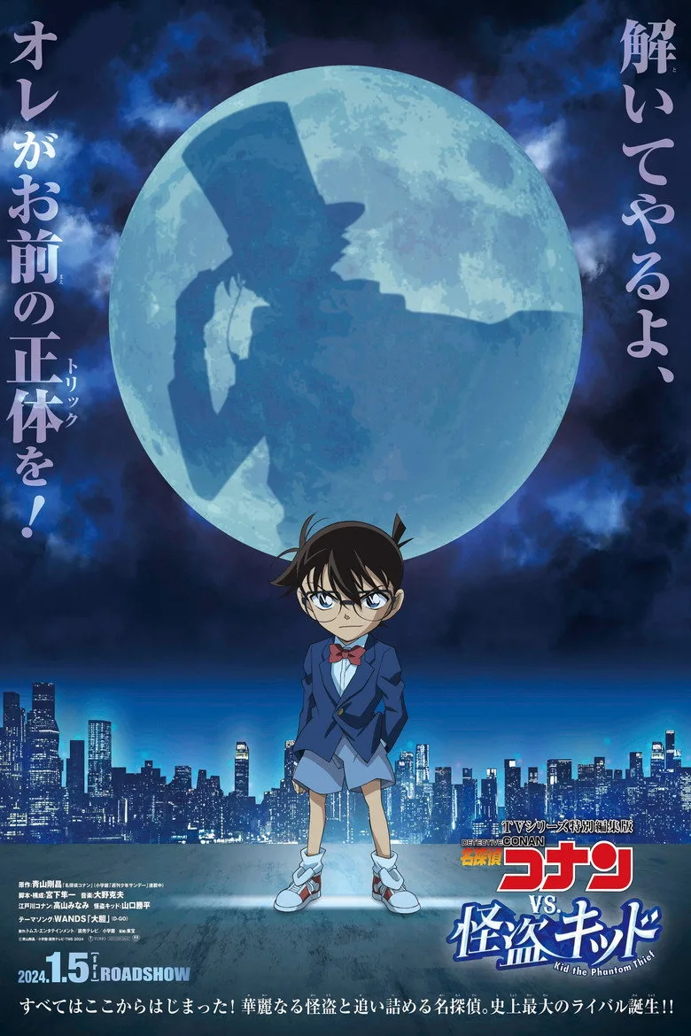 Credit poster