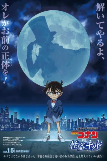 Póster de Detective Conan vs. Kid the Phantom Thief