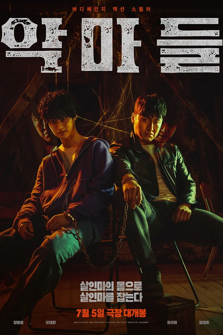Credit poster