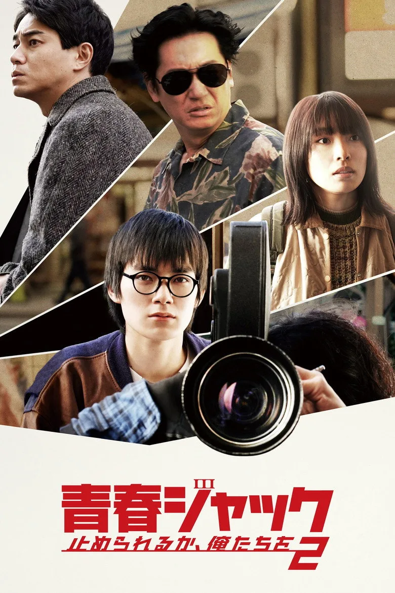 Credit poster