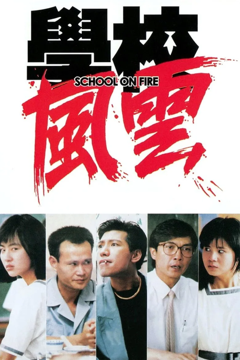 School on Fire posteri