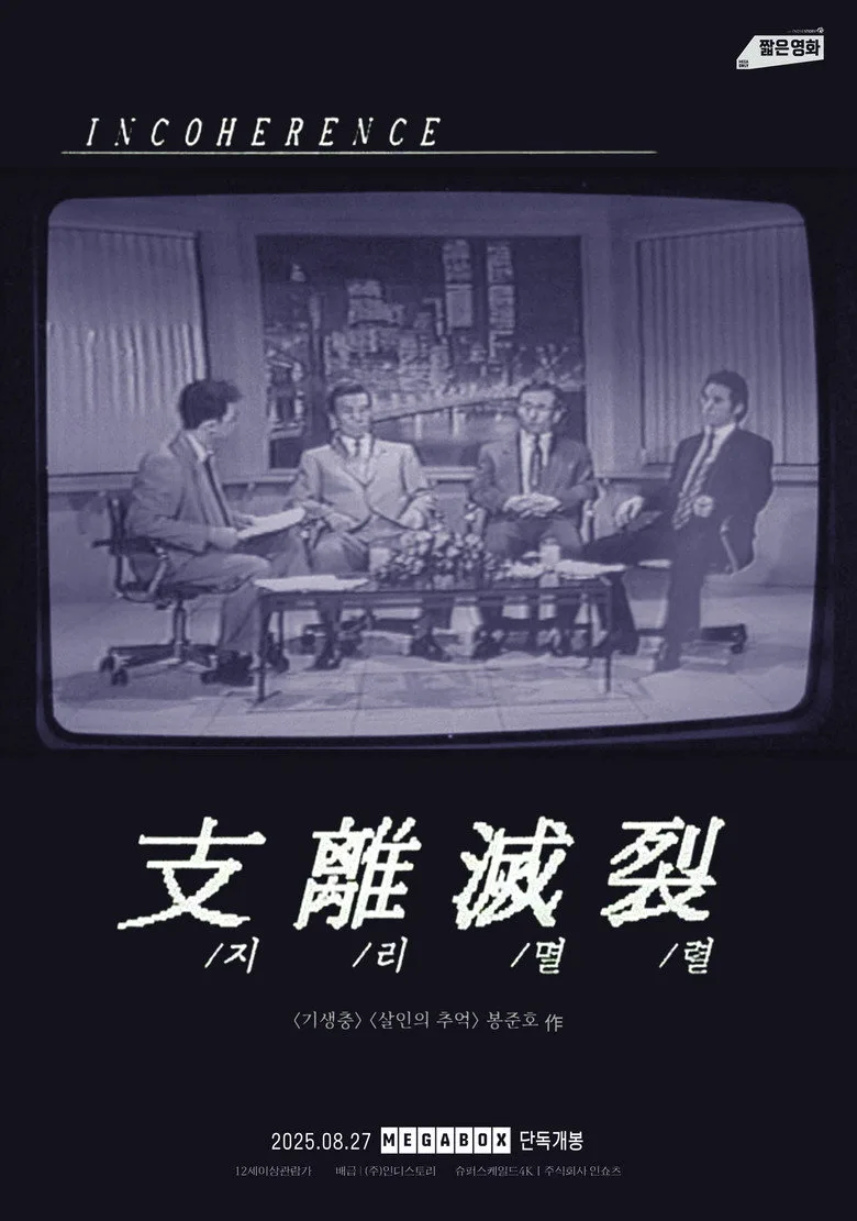 Credit poster