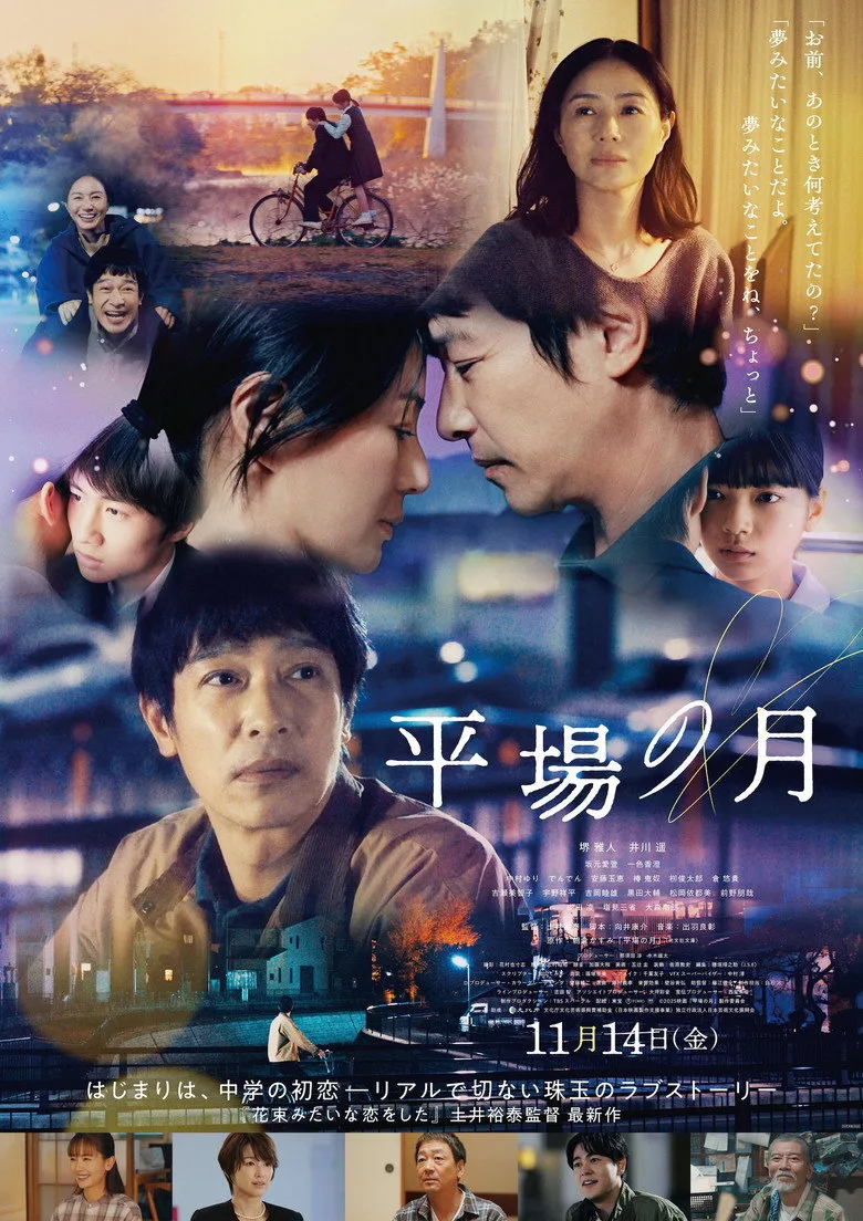 Credit poster