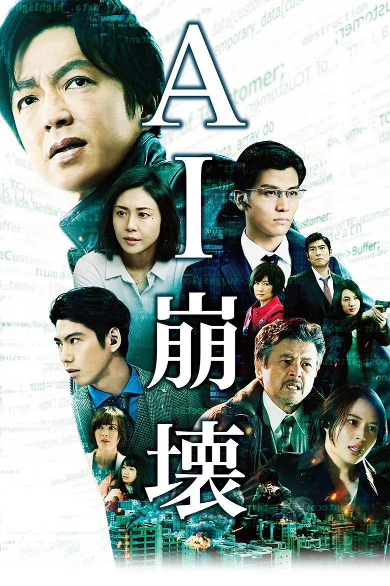 Credit poster