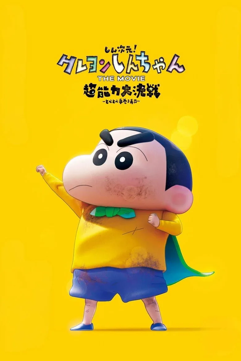 Credit poster