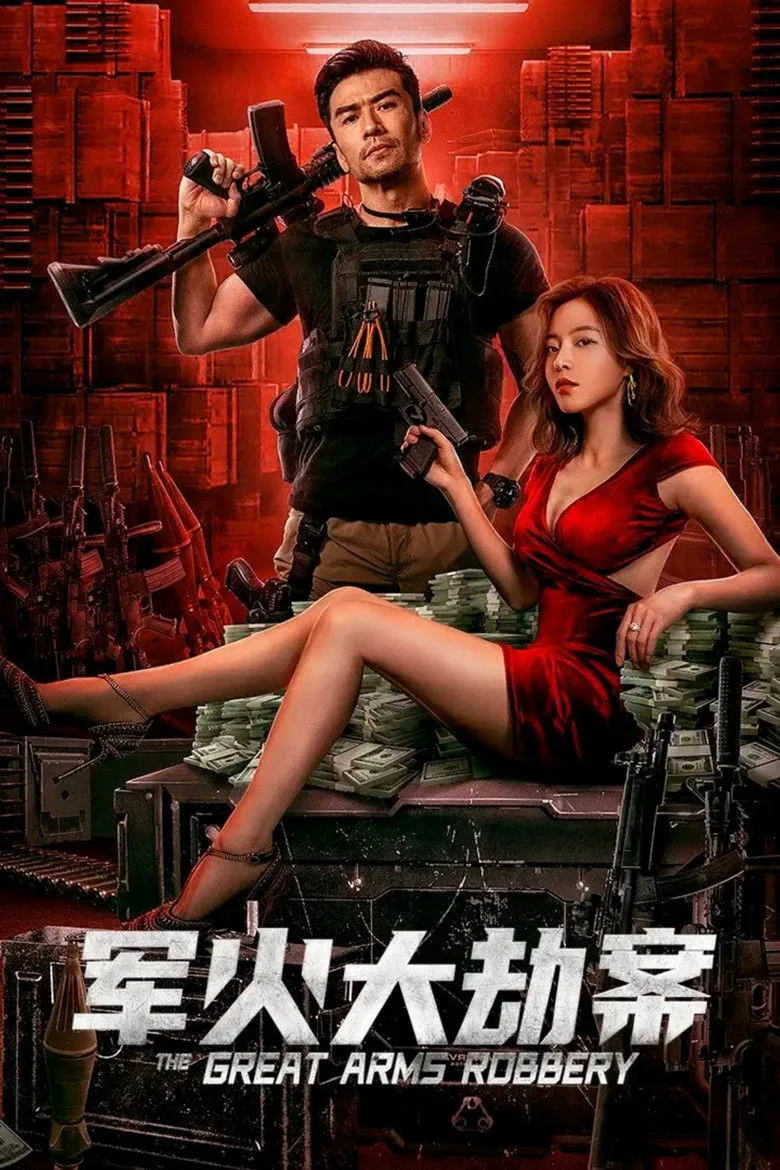 The Great Arms Robbery posteri