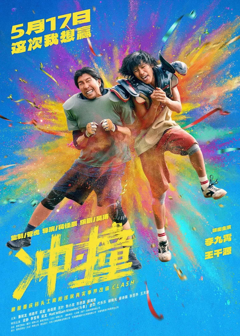 Credit poster