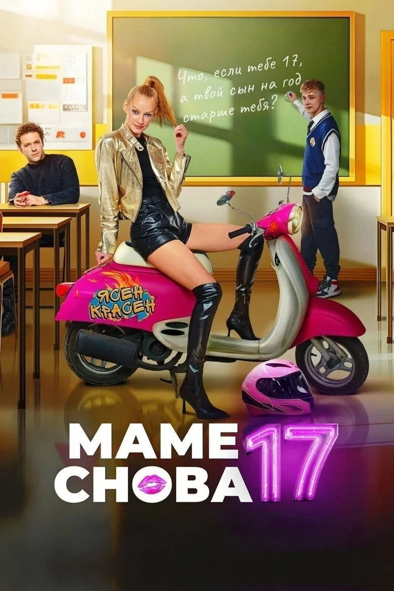 Credit poster