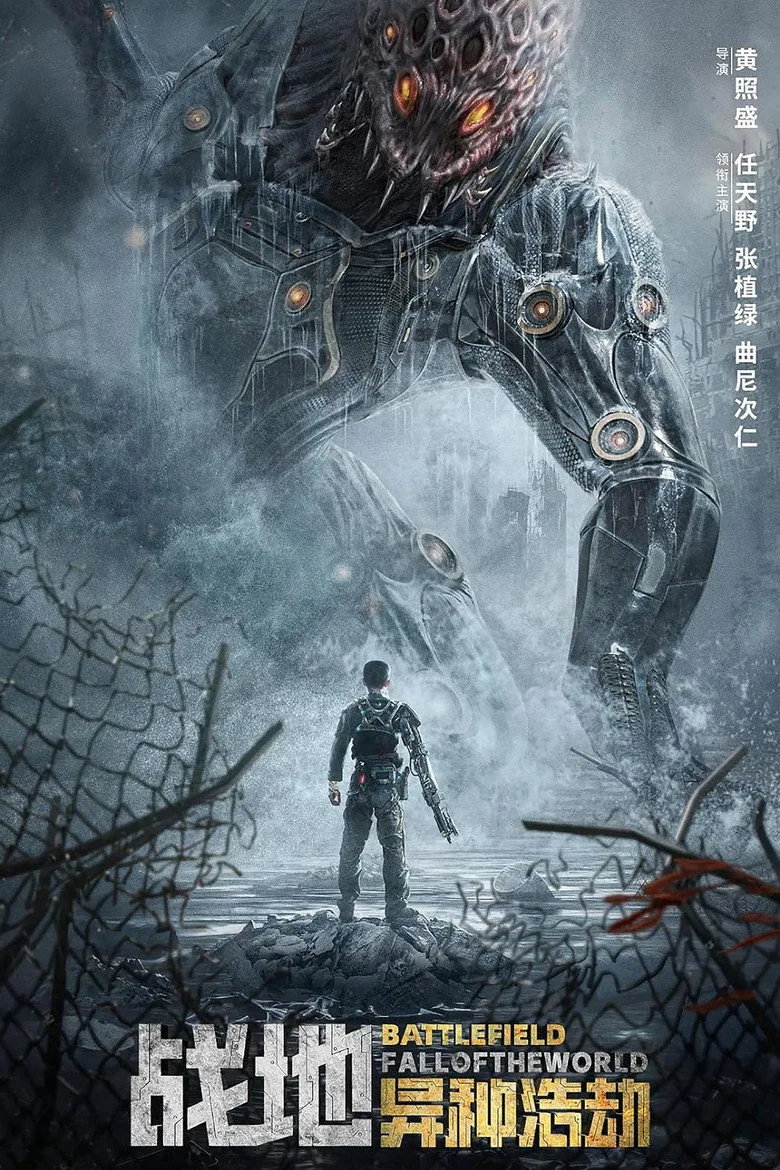 Credit poster