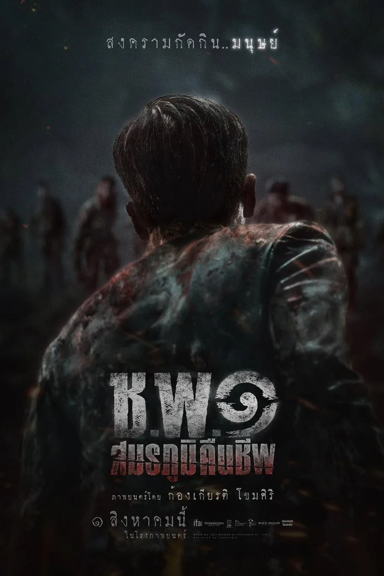 Credit poster