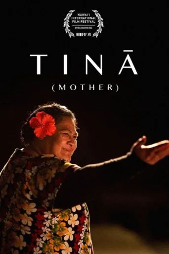 ملصق Tinā