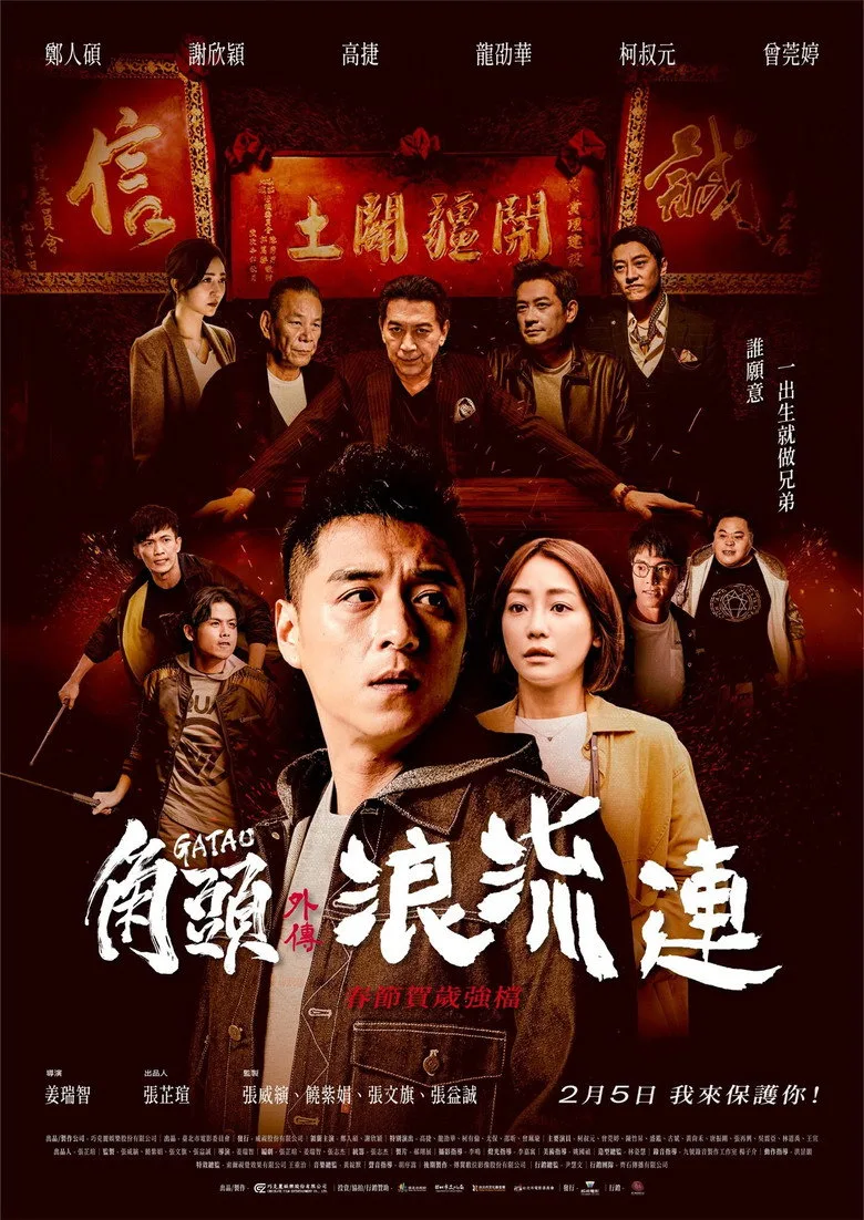 Credit poster