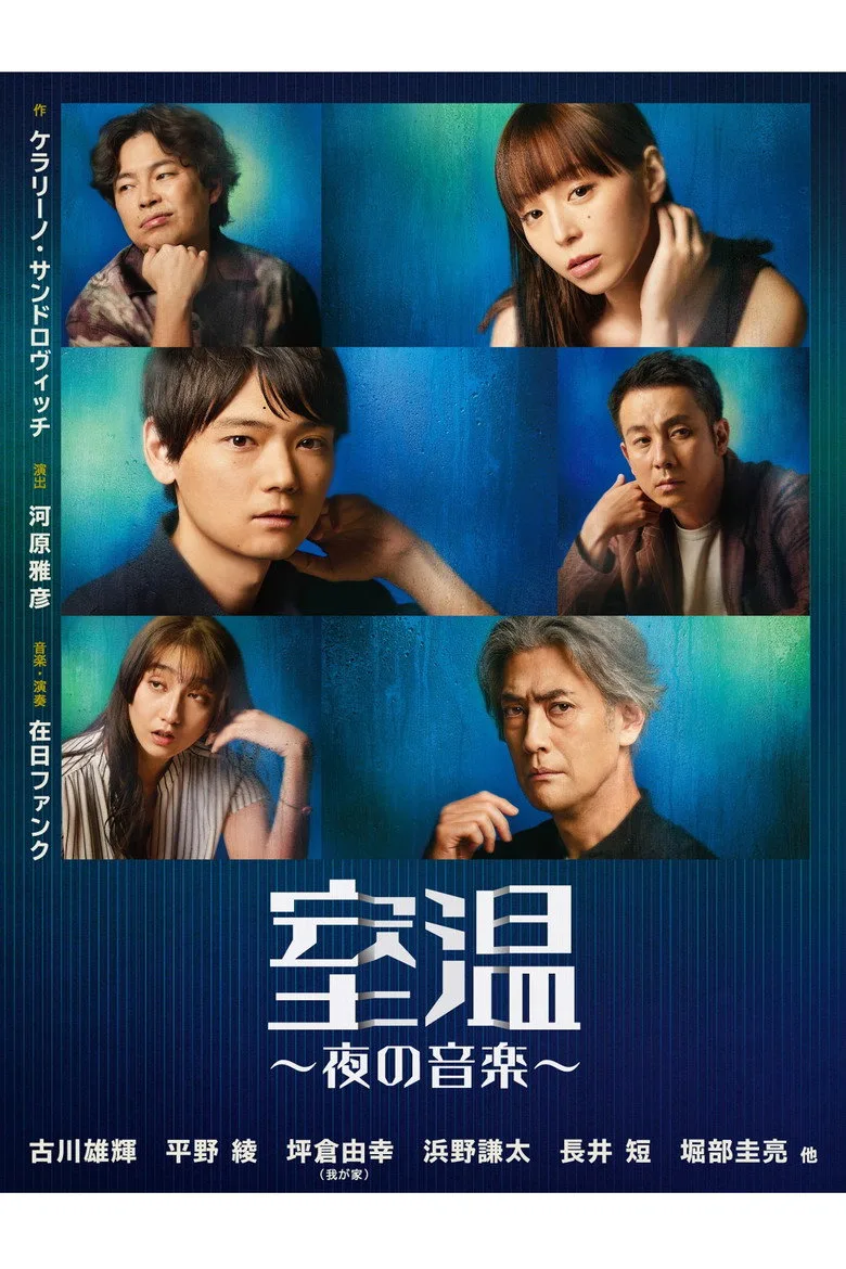 Credit poster