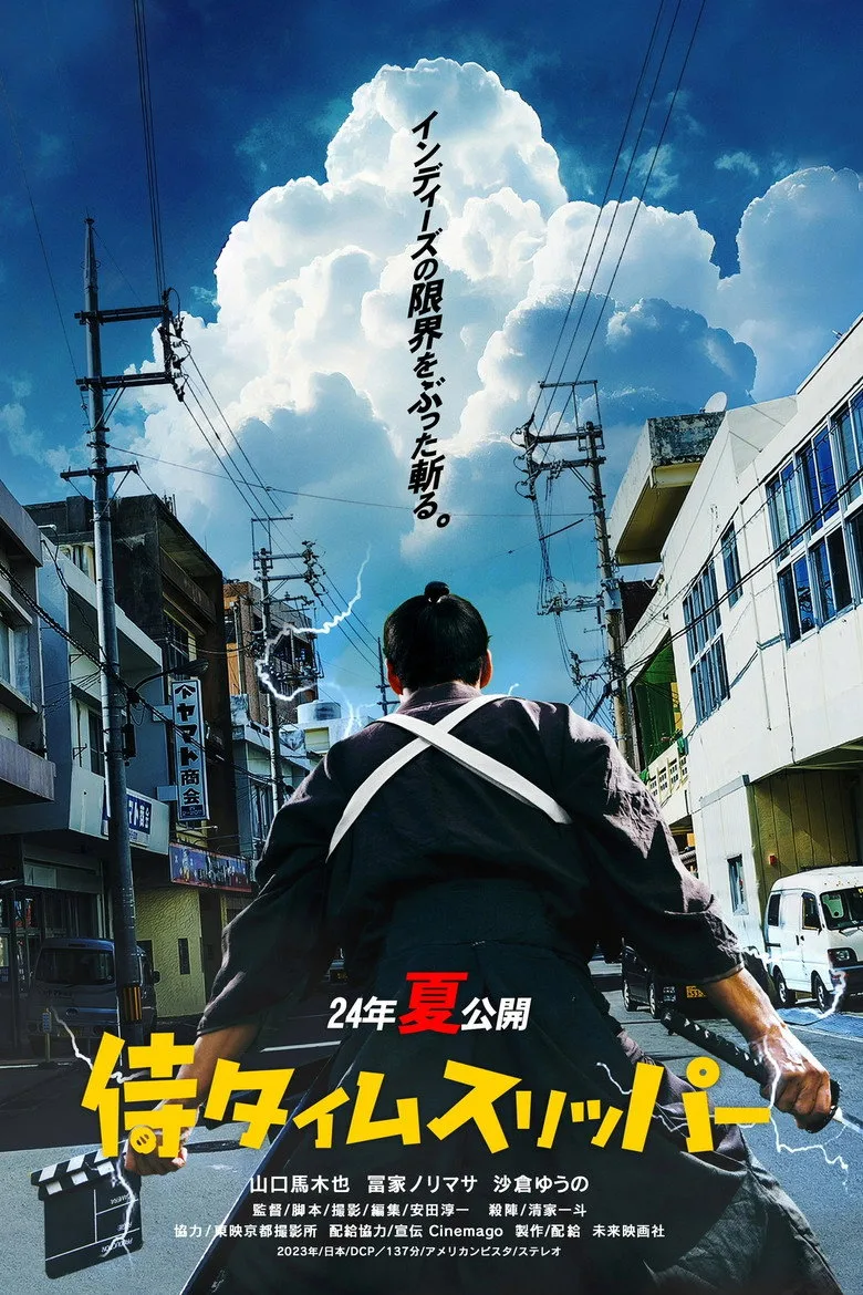 Credit poster