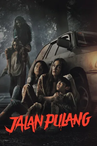 Постер Jalan Pulang