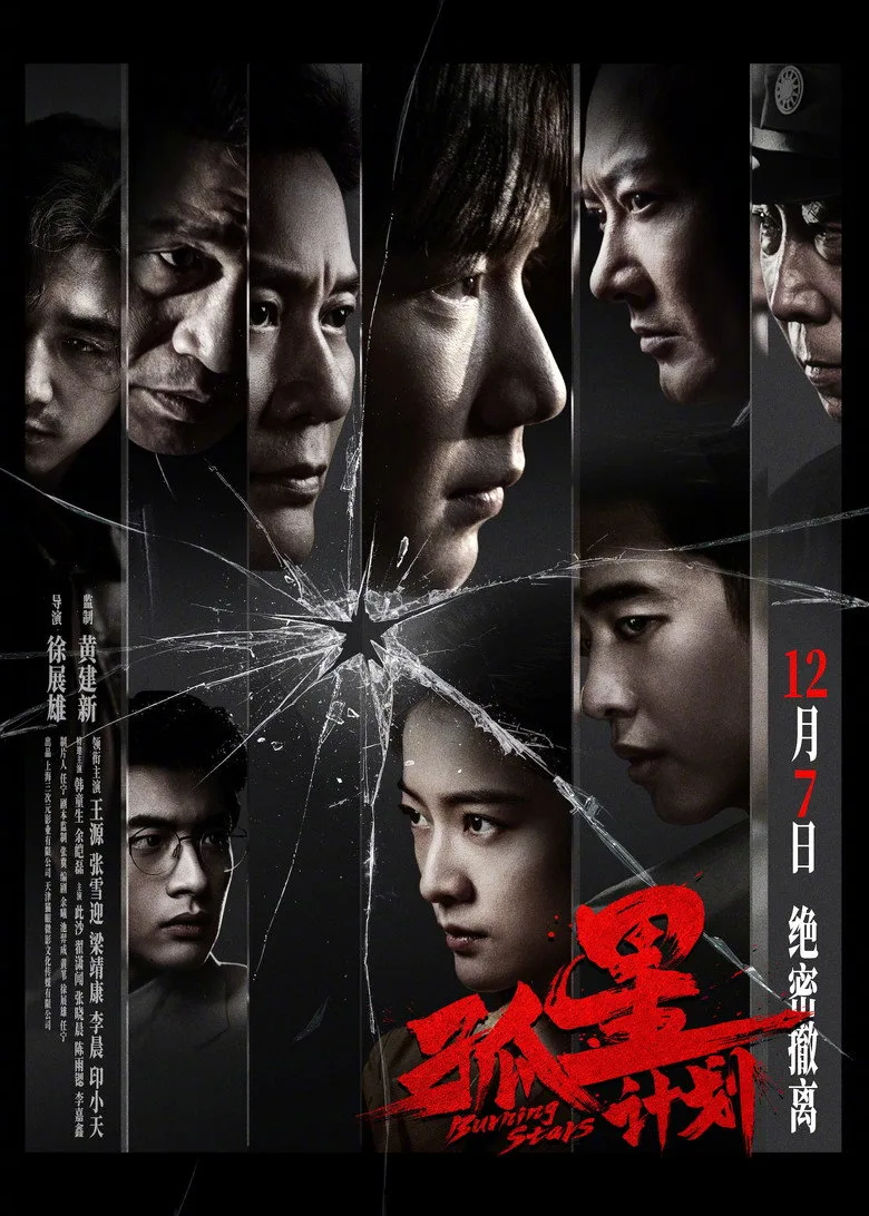 Credit poster