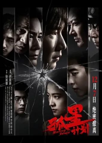 Poster for Burning Stars