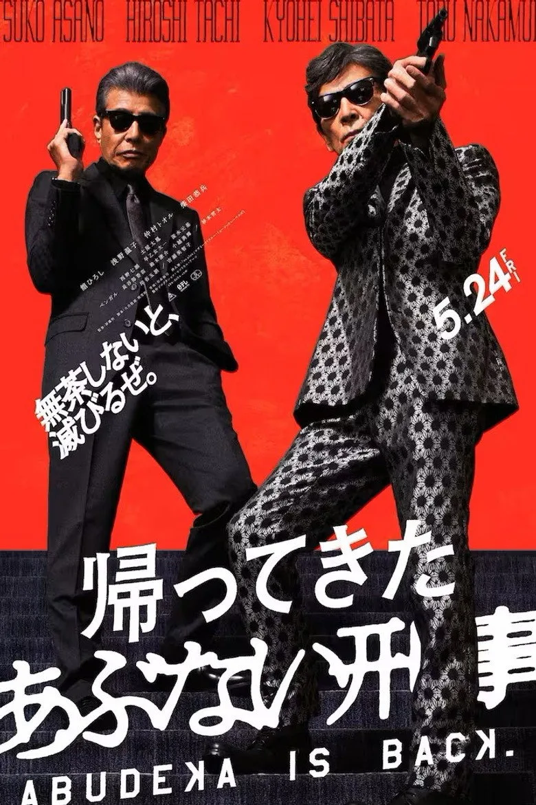 Credit poster