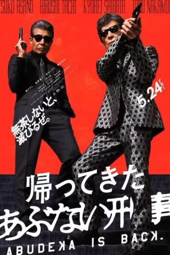 Poster for Abudeka Is Back