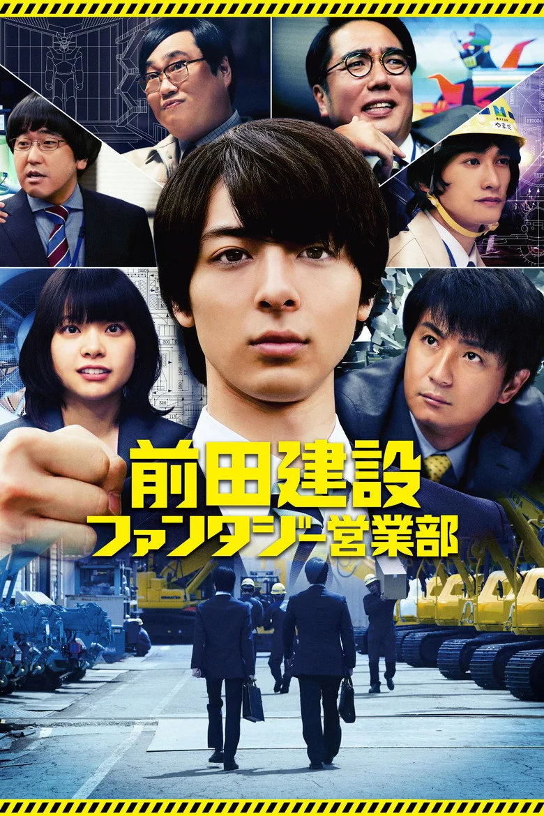 Credit poster