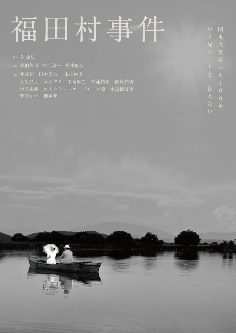 Credit poster