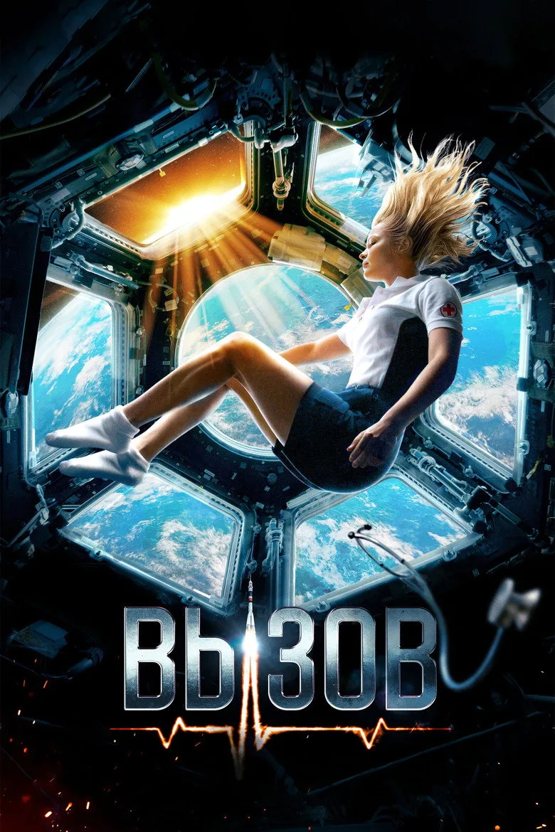 Credit poster
