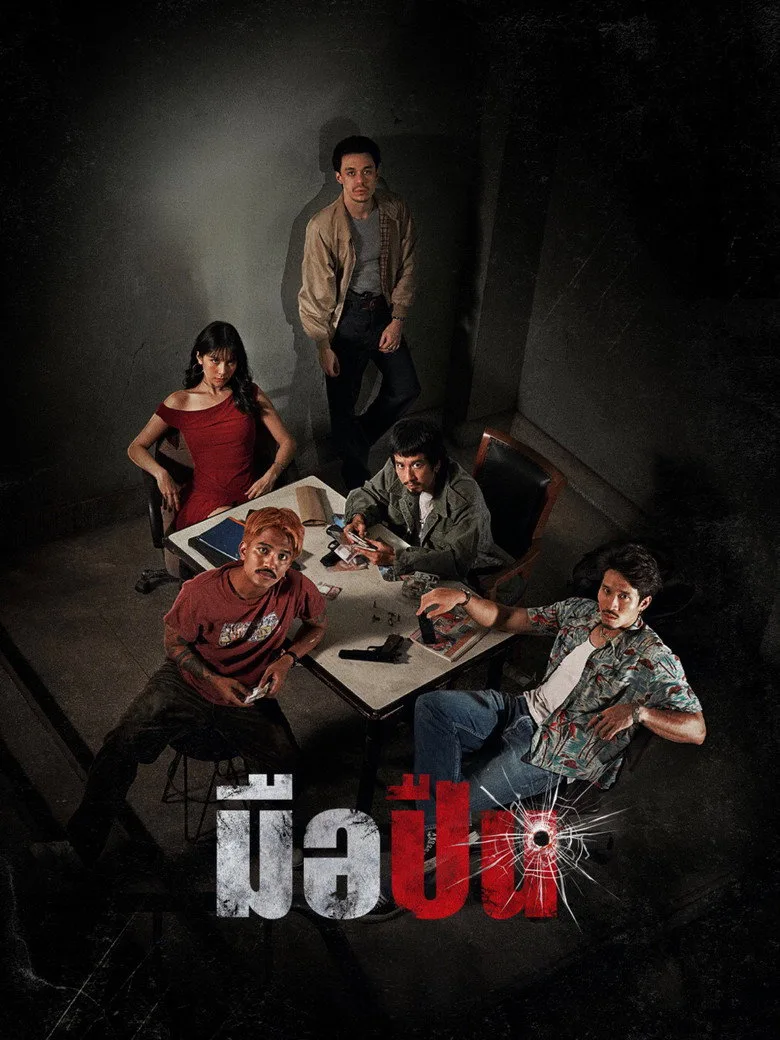 Credit poster