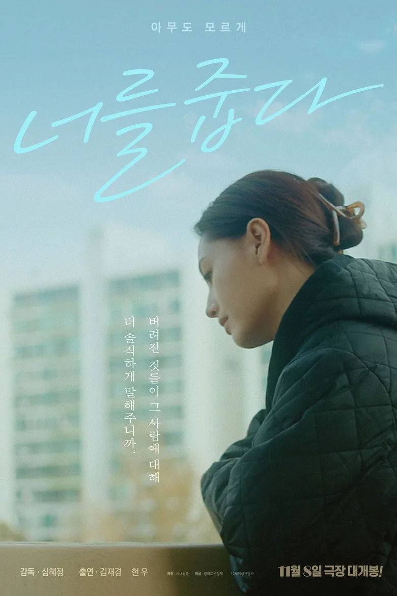 Credit poster