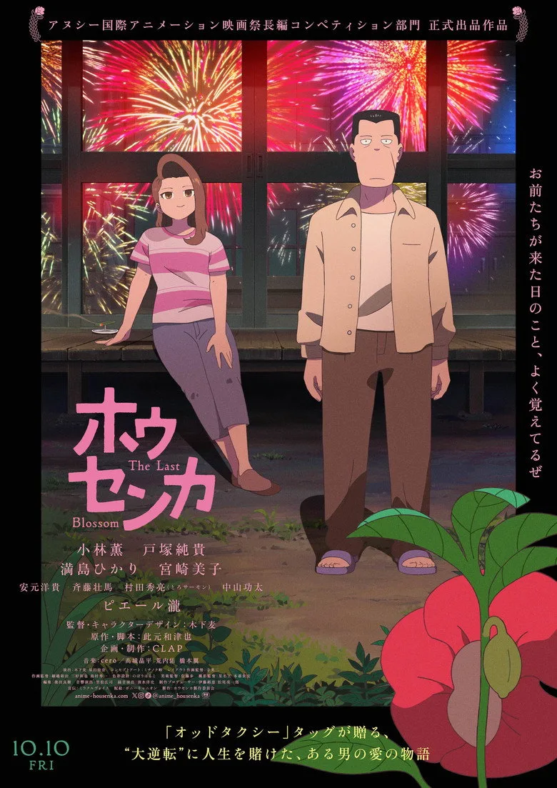 Credit poster