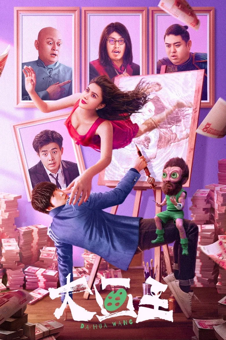 Credit poster