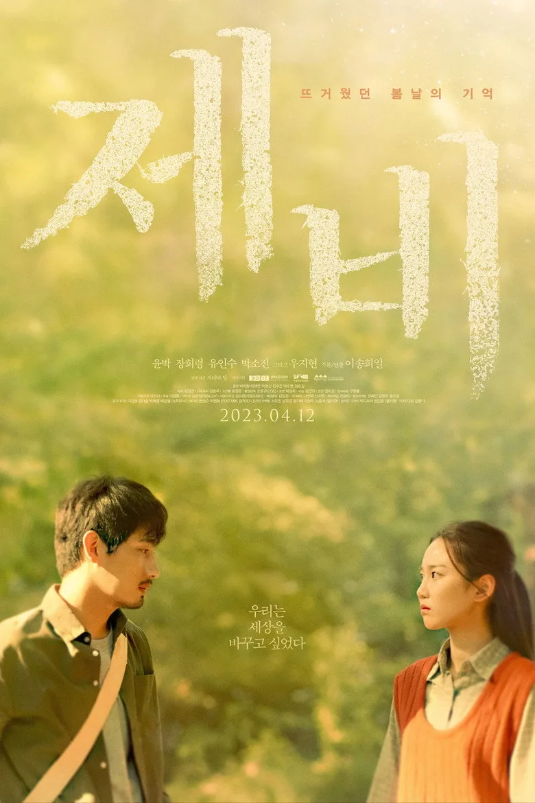 Credit poster