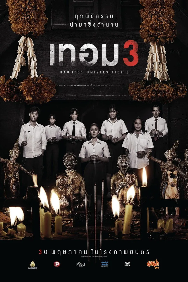 Credit poster