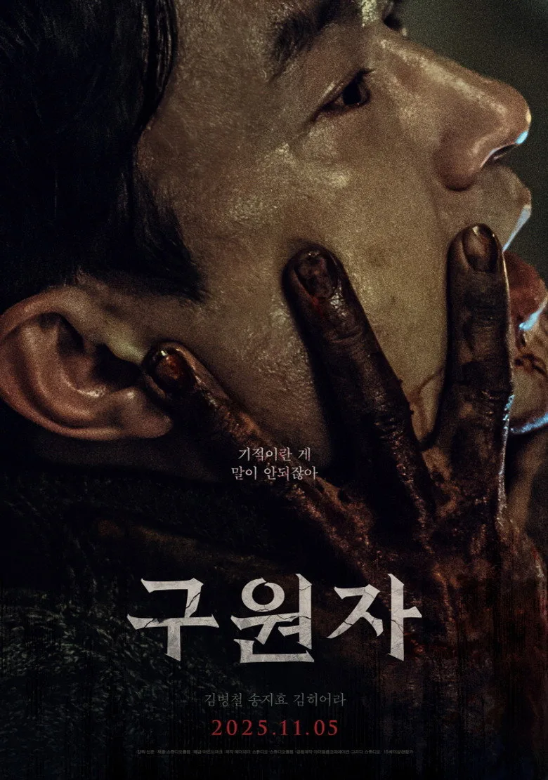 Credit poster
