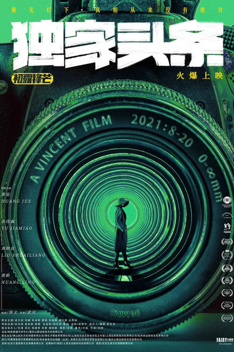 Credit poster