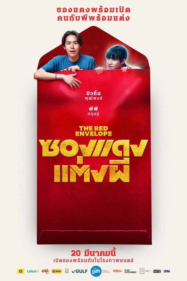 Credit poster