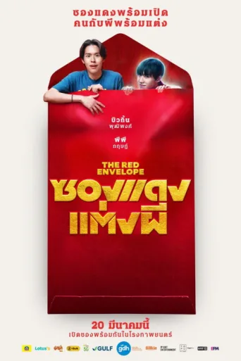 The Red Envelope afişi
