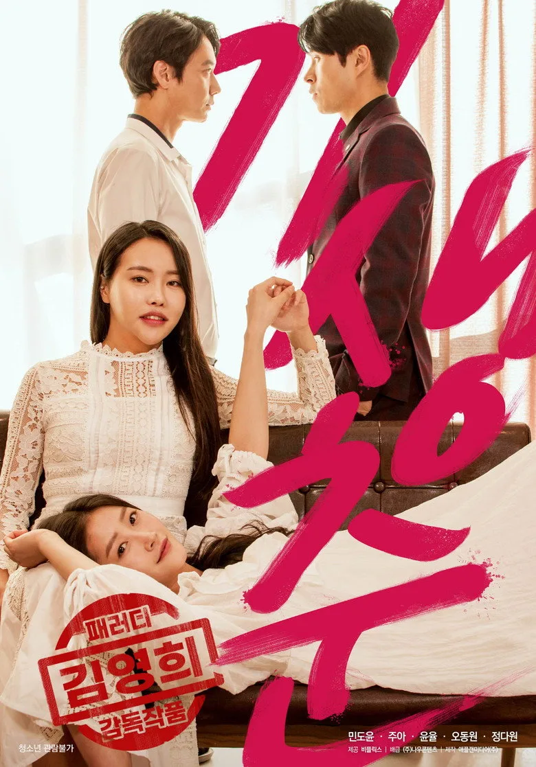 Credit poster
