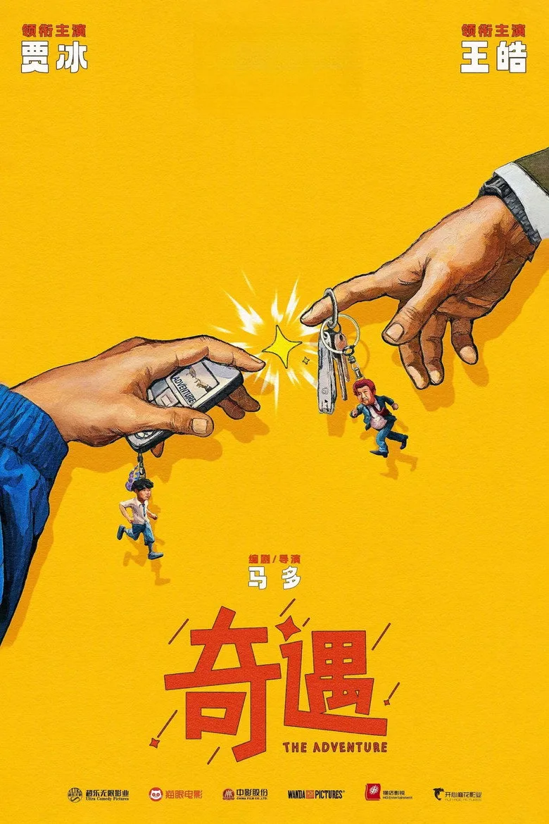 Credit poster