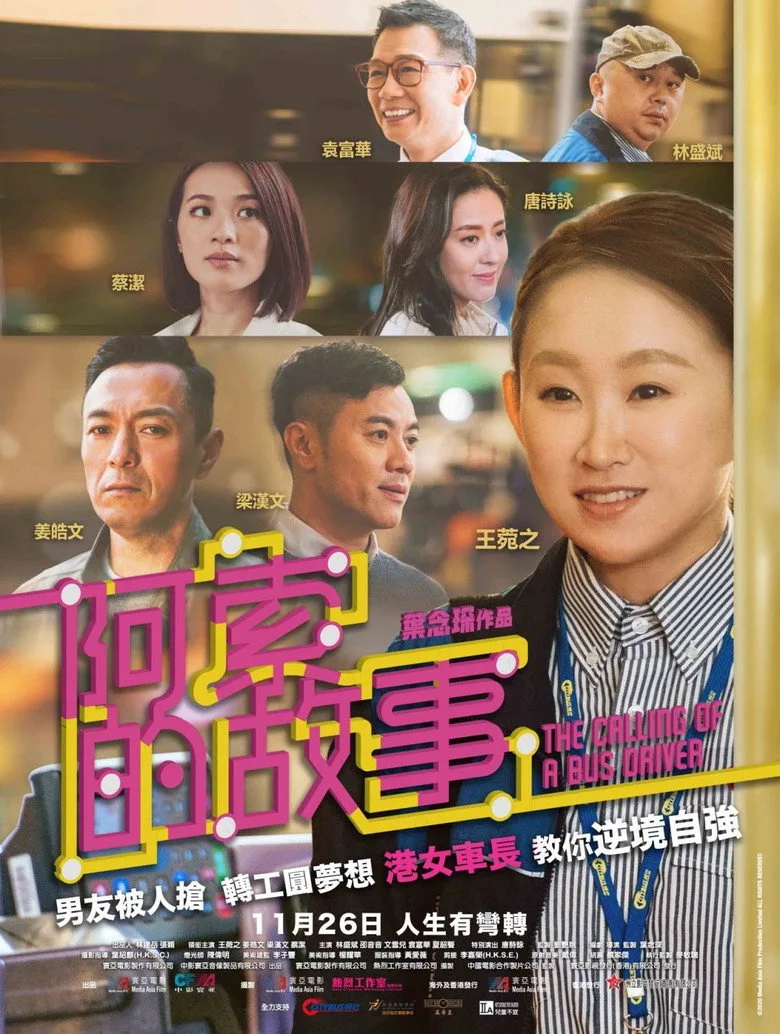 Credit poster