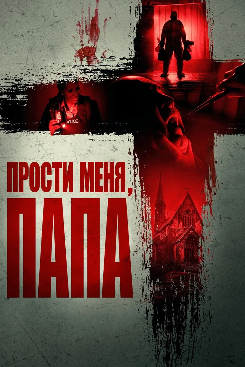 Forgive Me Father posteri