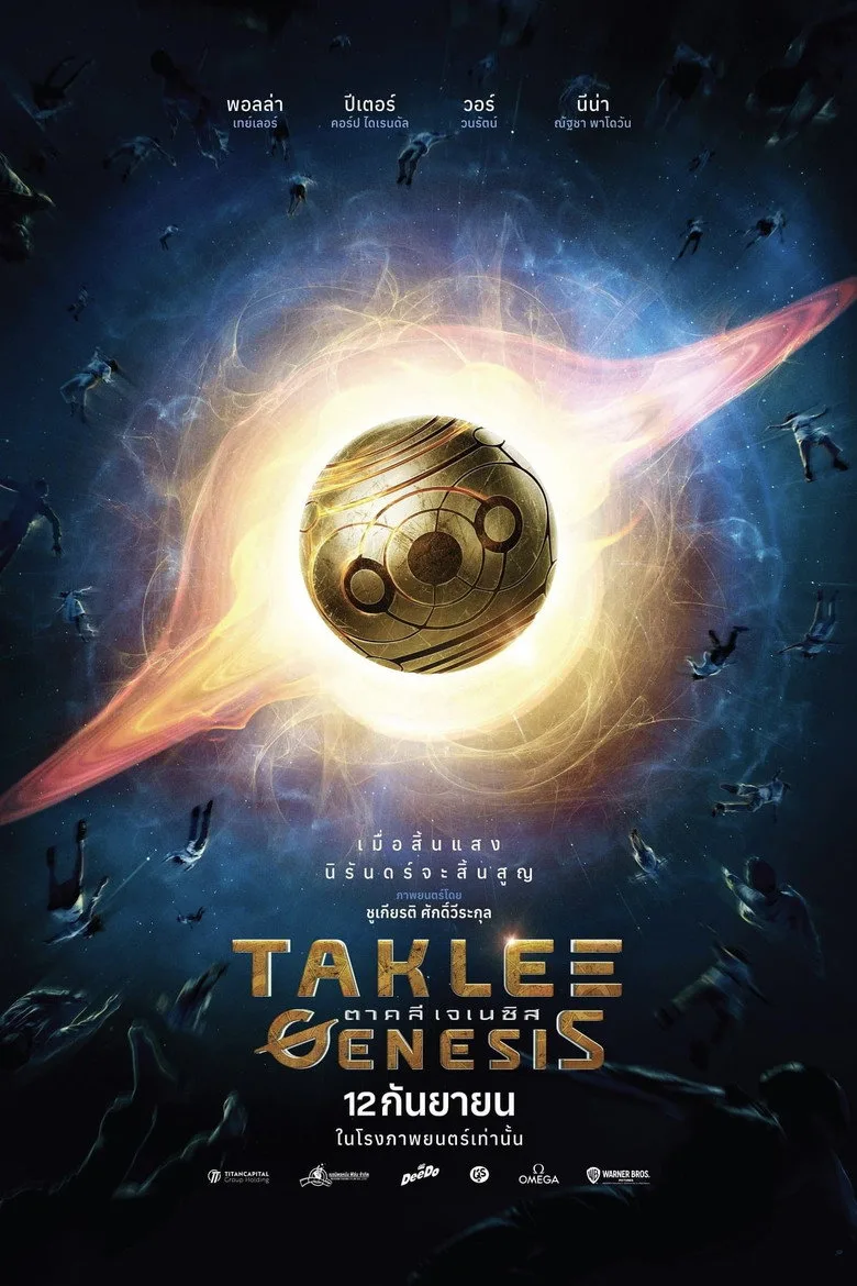 Credit poster