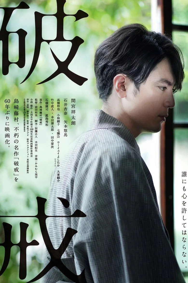 Credit poster